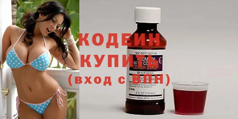 Кодеиновый сироп Lean Purple Drank  ссылка на мегу как зайти  Берёзовский  дарнет шоп 