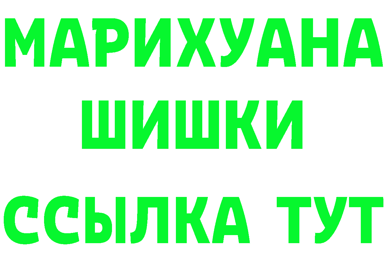 Шишки марихуана White Widow рабочий сайт даркнет мега Берёзовский